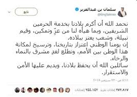 أخر أخبار انتقالات كرة القدم وأحدث الإشاعات. ØªÙˆÙŠØªØ± ØªÙƒØ´Ù Ø¹Ù† Ø£Ø¨Ø±Ø² Ø£Ø­Ø¯Ø§Ø« 2019 ØªØºØ±ÙŠØ¯Ø§Øª Ø§Ù„Ù…Ù„Ùƒ Ø³Ù„Ù…Ø§Ù† Ø§Ù„Ø£ÙƒØ«Ø± ØªÙØ§Ø¹Ù„Ø§ Ø£Ø®Ø¨Ø§Ø± Ø§Ù„Ø³Ø¹ÙˆØ¯ÙŠØ© ØµØ­ÙŠÙØ© Ø¹ÙƒØ§Ø¸