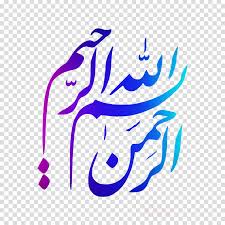 Contoh kaligrafi khot kufi inna akromakum inndallaahi atqokum 21 macam macam kaligrafi khat arab terbaru 2019 diposkan oleh subhan hidayat . Kaligrafi Farisi Gambar Islami