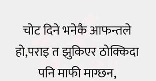 Nepali Sad Love Quotes And Poems Photos Facebook We are best collection of nepali love quotes. nepali sad love quotes and poems