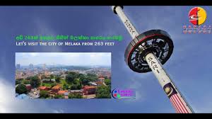 Maybe you would like to learn more about one of these? Taming Sari Tower Melaka Malacca Youtube