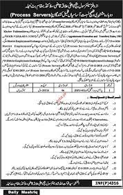Additionally, our executive and management team has an. Process Server Jobs In Senior Civil Judge Office 2021 Job Advertisement Pakistan