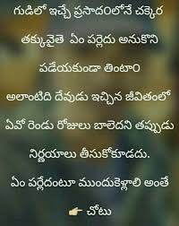 Pin By Gummuluri Ramakrishna On Motivational Tears Quotes Image Quotes Life Quotes