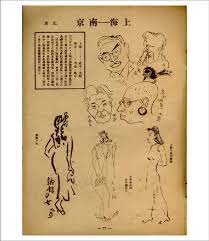 Sketches of Chinese women by Miura Noa (image on left), Ma Wu (Chen... |  Download Scientific Diagram
