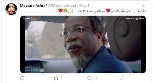 ألف سلامة على الفنان شريف الدسوقى. ØªØ¹Ø±Ù Ø£ÙƒØ«Ø± Ø¹Ù„Ù‰ Ø´Ø±ÙŠÙ Ø§Ù„Ø¯Ø³ÙˆÙ‚Ù‰ Ù…Ø¬Ø³Ø¯ Ø´Ø®ØµÙŠØ© Ø³Ø¨Ø§Ø¹Ù‰ ÙÙ‰ Ø¨Ù€ 100 ÙˆØ´ Ø§Ù„ÙŠÙˆÙ… Ø§Ù„Ø³Ø§Ø¨Ø¹