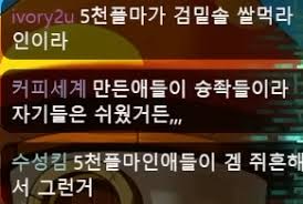 5000플마단을 맞출려면 어떠한 노력을 했어야 할까.ARABOZA - 메이플스토리 리부트 마이너 갤러리