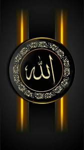  ØµØ¯Ù‚Ø© Ø¬Ø§Ø±ÙŠØ© Ø± Ø¨ Ù† Ø§ Ø¢Øª Ù† Ø§ Ù ÙŠ Ø§Ù„Ø¯ Ù† ÙŠ Ø§ Ø­ Ø³ Ù† Ø© Ùˆ Ù ÙŠ In 2021 Islamic Wallpaper Islamic Art Calligraphy Kaligrafi Allah