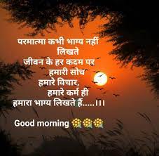 Pin By M Kumar On Good Morng Noon Evening Good Morning Quotes Good Morning Animation Beautiful Morning Pictures