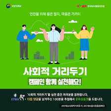 아이뉴스24 김승권 기자 정부가 3일부터 현행 '사회적 거리두기' (수도권 2단계, 비수도권 1.5단계)와 5인 이상 사적모임 금지 조처를 오는 23일까지 3주간 더 연장했다. ê³µì§€ì‚¬í•­
