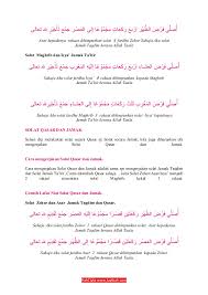 Cara solat jamak takdim zohor dan asar adalah seperti berikut: Cara Solat Jamak Qasar Takhir Zafana Roza Cute766