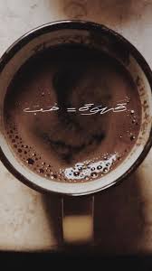 как снимали клип You Should See Me In A Crown قهوة صباحيات فيروز مزاج Desserts Food Chocolate