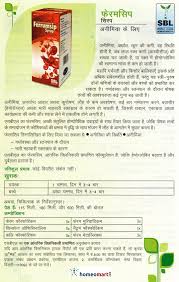 Pin On Homeopathy Hindi