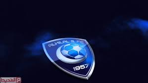 قرر البرازيلي المدير الفني لفريق الهلال روجيرو ميكال، منح اللاعبين راحة عن تدريبات، السبت، قبل خوض المعترك الآسيوي الذي ينطلق الخميس. ØµÙˆØ± Ø´Ø¹Ø§Ø± Ø§Ù„Ù‡Ù„Ø§Ù„ Ø§Ù„Ø³Ø¹ÙˆØ¯ÙŠ Ø§Ù„Ø¬Ø¯ÙŠØ¯ Ù…ÙˆÙ‚Ø¹ Ø§Ù„Ù…Ø­ÙŠØ·