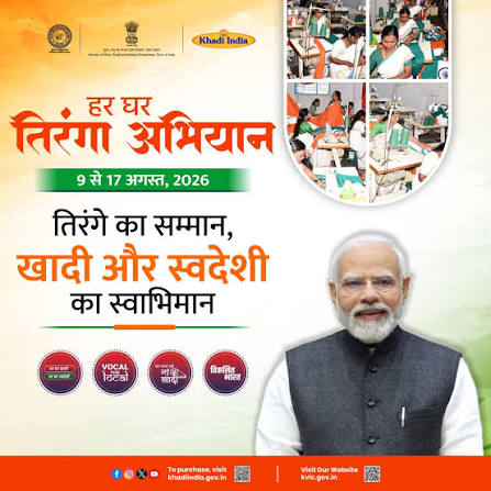 ‘हर घर खादी तिरंगा, हर मन खादी तिरंगा’; राष्ट्रप्रेम कृतीत उतरवा!डॉ. हंसराज वैद्य यांचे आवाहन; खादीचा तिरंगा फडकवून स्वदेशीला बळ देण्याचा संदेश