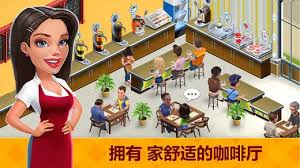 Download my cafe mod apk. æˆ'çš„å'–å•¡åŽ…é£Ÿè°±å¤§å…¨ My Cafeé£Ÿè°±å¤§å…¨ å…¨çƒä¸‹è½½