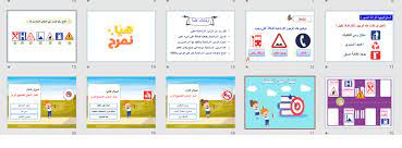 معاني الرموز الإرشادية – متجر الكتروني لخدمات المعلمات التعليمية