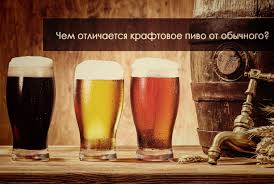 Chem Otlichaetsya Kraftovoe Pivo Ot Obychnogo