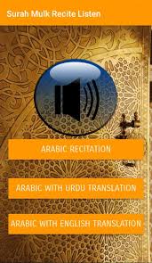 Maybe you would like to learn more about one of these? Surah Al Mulk Read And Listen With Urdu English For Android Apk Download