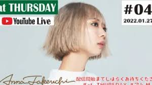 竹内アンナ-哔哩哔哩_Bilibili