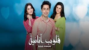 موقع آرامسلسل لمشاهدة المسلسلات والأفلام التركية. Ù…Ø³Ù„Ø³Ù„ Ù‚Ù„ÙˆØ¨ Ø§Ù†Ø§Ù†ÙŠØ© Ø§Ù„Ø­Ù„Ù‚Ø© 5 Ø§Ù„Ø®Ø§Ù…Ø³Ø© Ù…Ø¯Ø¨Ù„Ø¬Ø©