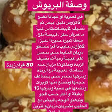 لسلام لبنات هاني نزلت ليكم البريوش الي بزاف طلبوه مني وخاصة عبر الخاص الهجووم وسمحوليا نسي لقياس ديال الزبدة ضفتو في الاخير 80 غرام Breakfast Food Cereal
