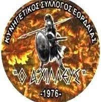 ΠΡΟΣΚΛΗΣΗ ΕΚΔΗΛΩΣΗΣ ΕΝΔΙΑΦΕΡΟΝΤΟΣ ΓΙΑ ΤΗΝ ΠΡΟΣΛΗΨΗ ΓΡΑΜΜΑΤΕΑ ΣΤΟΝ ΚΥΝΗΓΕΤΙΚΟ ΣΥΛΛΟΓΟ ΕΟΡΔΑΙΑΣ