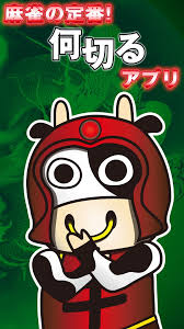It's like the trivia that plays before the movie starts at the theater, but waaaaaaay longer. Mah Jong Nanikiru Quiz App For Iphone Free Download Mah Jong Nanikiru Quiz For Iphone Ipad At Apppure