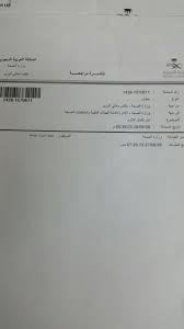 شاهد مواطن يشكو رفض مدينة الملك فهد الطبية حالة طفلته الحرجة صحيفة برق الإلكترونية