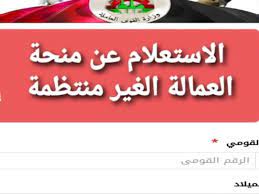 وزارة القوى العاملة والهجرة المصرية، هى وزارة مصرية تعمل على تقديم الرعاية المطلوبة للعمال المصريين في الداخل والخارج ، والعمل على ونحن سنخصص لهذه الأمر شرح مفصل في مقال لاحق، بالإضافة إلى عنوان وزارة القوى العاملة المصرية مع توضيح العنوان على الخرائط. Ø¨Ø§Ù„Ø¨Ø·Ø§Ù‚Ø© Ø§Ø³ØªØ¹Ù„Ø§Ù… Ø¹Ù† Ù…Ù†Ø­Ø© Ø§Ù„Ø¹Ù…Ø§Ù„Ø© Ø§Ù„ØºÙŠØ± Ù…Ù†ØªØ¸Ù…Ø© ÙˆØ¬Ù…ÙŠØ¹ Ø§Ù„Ø®Ø¯Ù…Ø§Øª Ø§Ù„Ø§Ù„ÙƒØªØ±ÙˆÙ†ÙŠØ© Ø¹Ù„Ù‰ Ù…ÙˆÙ‚Ø¹ Ø§Ù„Ù‚ÙˆÙ‰ Ø§Ù„Ø¹Ø§Ù…Ù„Ø© Ø¥Ù‚Ø±Ø£ Ù†ÙŠÙˆØ²