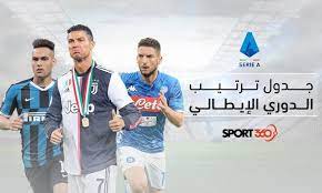 ترتيب الفرق فى الدوري المصري. Ø¬Ø¯ÙˆÙ„ ØªØ±ØªÙŠØ¨ Ø§Ù„Ø¯ÙˆØ±ÙŠ Ø§Ù„Ø¥ÙŠØ·Ø§Ù„ÙŠ Ø¨Ø¹Ø¯ Ù†ØªØ§Ø¦Ø¬ Ù…Ø¨Ø§Ø±ÙŠØ§Øª Ø§Ù„ÙŠÙˆÙ… Ø§Ù„Ø£Ø±Ø¨Ø¹Ø§Ø¡ ÙÙŠ Ø§Ù„Ø¬ÙˆÙ„Ø© 33 Ø³Ø¨ÙˆØ±Øª 360