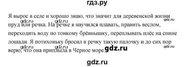 гдз по русскому языку 5 класс ладыженская от путина Gdz Uprazhnenie 670 Russkij Yazyk 5 Klass Ladyzhenskaya Baranov