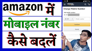 Hello guys few months back we can create amazon accounts without mobile number, yet amazon fixed that in light of clients are create account only for their advantages. How To Change Mobile Number In Amazon Account Change Registered Mobile Number On Amazon Account Youtube