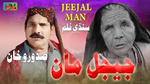 Jeejal Man
