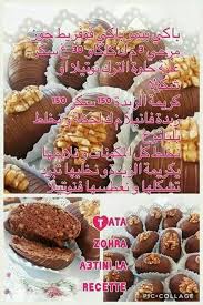 Pin By Belhout Thileli On حلويات In 2020 Arabic Food Food Desserts With Biscuits