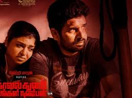 Kavalthurai Ungal Nanban Movie Download Isaimini Tamilmv Starring r.s.shivaji,silksmitha,music by ilayaraja.director& producer rama narayana subscribe for more telugu movies: kavalthurai ungal nanban movie download