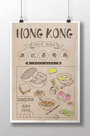 Hong Kong Style Food Event Promotion Poster Ai Free Download Pikbest Hong Kong Food Template Hong Kong Food