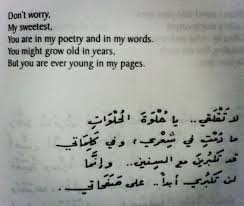 An Arabic Poetry By Nizar Qabbani A Poet From Syria In Kitab Al Hubb On The Phrase 40 Syria Do Not Worry My Bel Poet Quotes Arabic Poetry Poetry Quotes