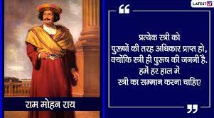 राजा राममोहन राय raja ram mohan roy biography in hindi. Raja Ram Mohan Roy Quotes Thought Provoking Sayings By Father Of The Indian Renaissance To Share On His 248th Birth Anniversary Latestly