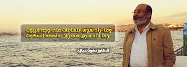 آثار الصدمة على صفوت حجازي بعد عزل مرسي جريدة الوطن جريدة يومية مستقلة www.elwatannews.com/ twitter Ø§Ù„Ø¯ÙƒØªÙˆØ± ØµÙÙˆØª Ø­Ø¬Ø§Ø²ÙŠ Home Facebook