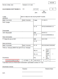 Strahovye Vznosy V 2017 Godu Izmeneniya Uplata Strahovyh Vznosov V Pfr Fss Foms Nalogovuyu