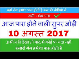 Videos Matching Satta King Gali Disawar 14 August 2017