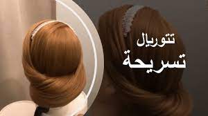 hairstyles تسريحة سمبل