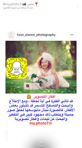 Pin By الشعاع الذهبي On دورس ماي فوتو Couple Photos Photo Photography