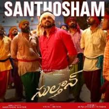 Download.old songs download telugu, latest new telugu songs download, telugu all time hit songs download, telugu mp3 download.2020 movie songs download, 2021 mp3 telugu,original sensongsmp3 songs download,2021 కొత్త మూవీ పాటలు డౌన్లోడ్. Sultan 2021 Songs Download Naa Songs