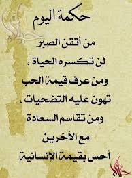 حكم أقوال خلفيات رمزيات الفيسبوك من أتقن الصبر islamic images arabic calligraphy calligraphy