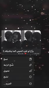 Pin On ستوريات
