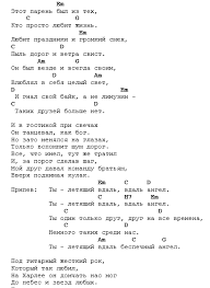 этот парень был из тех кто просто любит жизнь Ariya Bespechnyj Angel Pesni Ukulele Ukulele Teksty Pesen