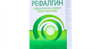 Refalgin Sirop Pediatric Relitaz 10 mg x 28 cutie cu blist. refalgin sirop pediatric