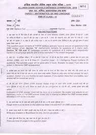 All Indian Sainik School Entrance Exam Aissee Sample Paper Class Vi Aglasem Schools School Entrance Entrance Exam Sample Paper