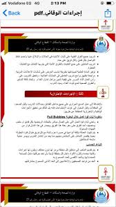 جانب من مباراة الافتتاح بين مصر وتشيلي في كأس العالم لكرة اليد 2021. ØºØ±Ù Ø¹Ø²Ù„ ÙˆØ§Ø®ØªØ¨Ø§Ø±Ø§Øª Pcr Ø®Ø·Ø© Ø§Ù„ØµØ­Ø© Ù„ØªØ£Ù…ÙŠÙ† Ø¨Ø·ÙˆÙ„Ø© ÙƒØ£Ø³ Ø§Ù„Ø¹Ø§Ù„Ù… Ù„ÙƒØ±Ø±Ø© Ø§Ù„ÙŠØ¯ Ù…ØµØ± Ø§Ù„ÙˆØ·Ù†