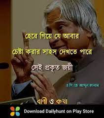 Pin By Shyamasundri Majhi On Bangla Quotes Moments Quotes Motivational Quotes Bangla Quotes